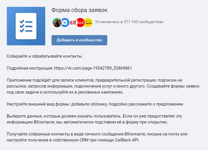 Метрики рекламы ВКонтакте в зависимости от цели: как понять, что реклама работает правильно